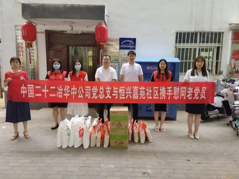 慰問(wèn)老黨員 慰問(wèn)老黨員