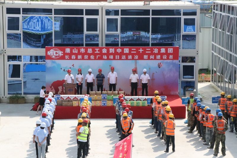 “送清涼”慰問建設(shè)者活動(dòng)現(xiàn)場